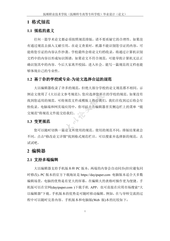 图片示例