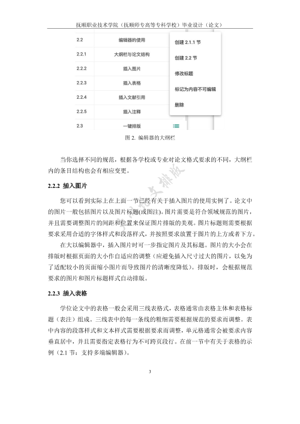 图片示例