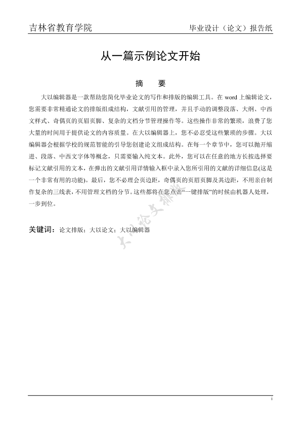 图片示例