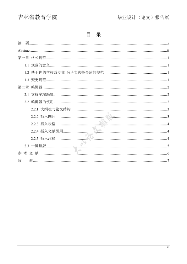 图片示例