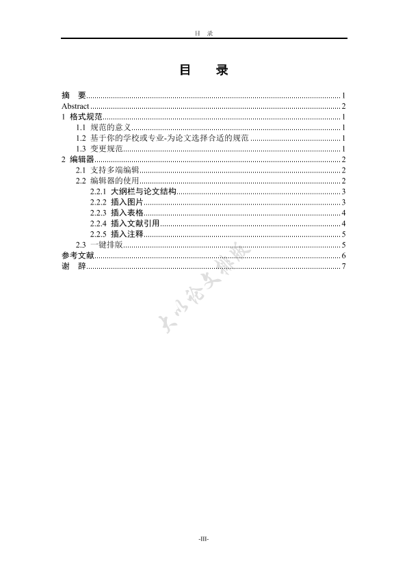 图片示例