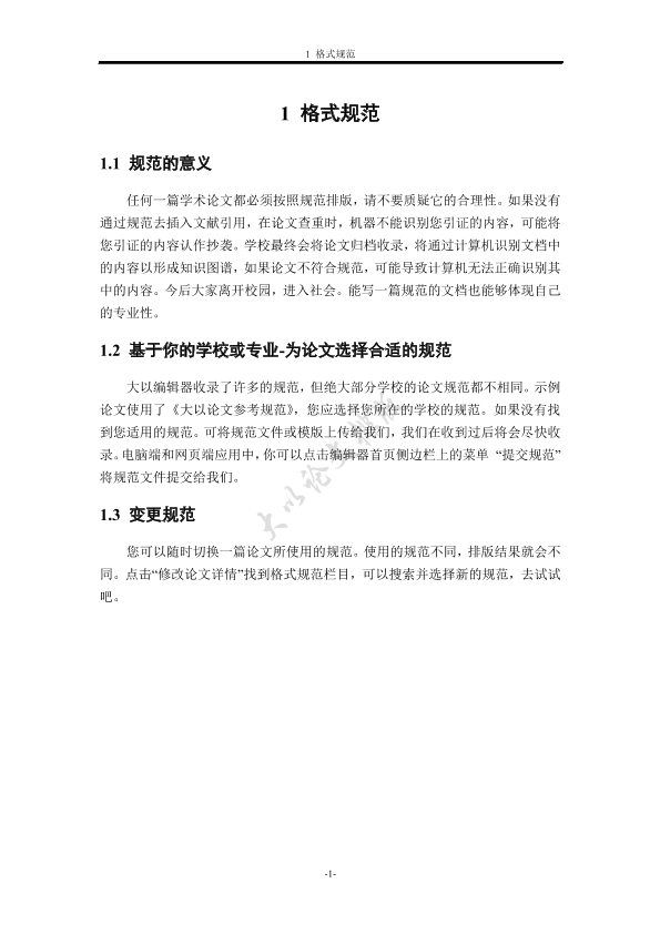 图片示例