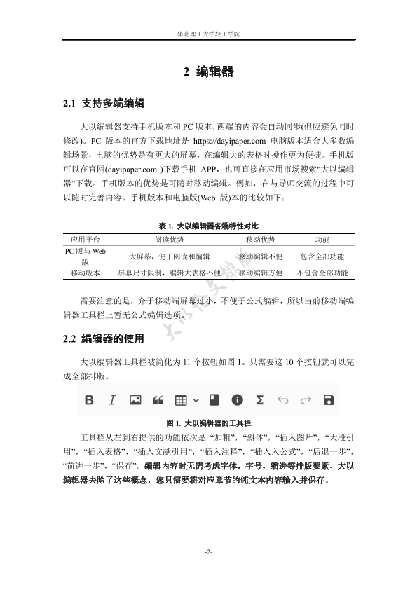 图片示例