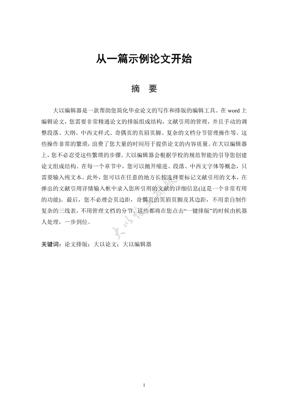 图片示例