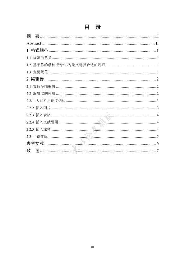 图片示例