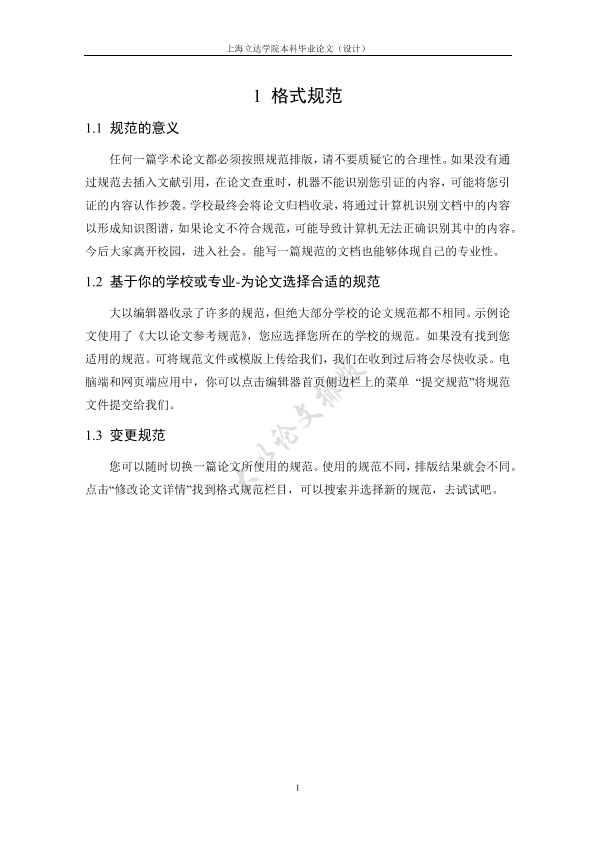 图片示例