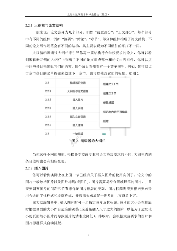 图片示例