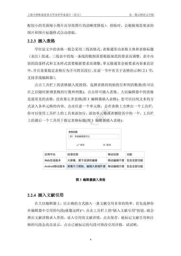 图片示例