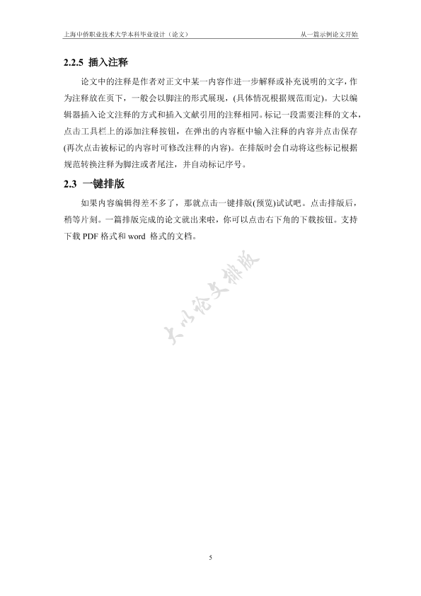 图片示例