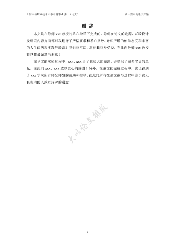 图片示例