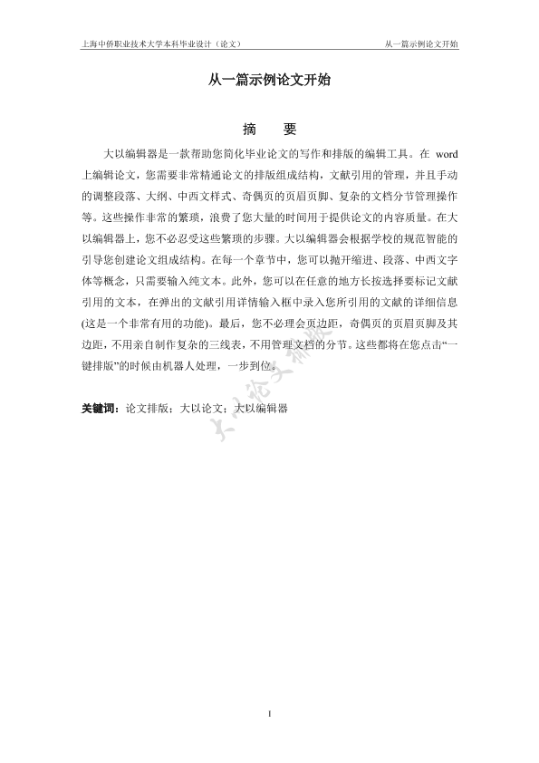 图片示例