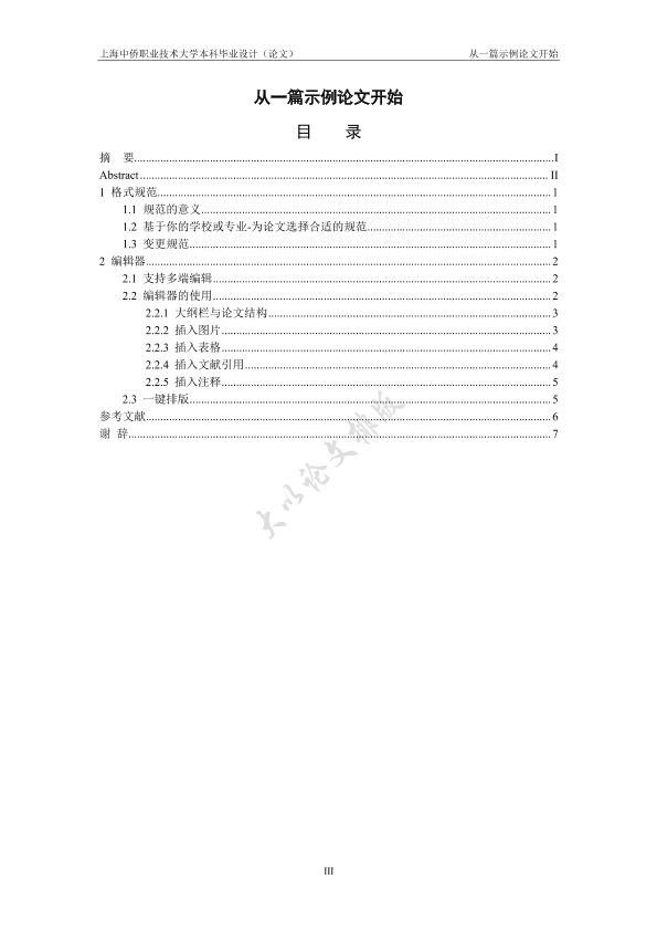图片示例
