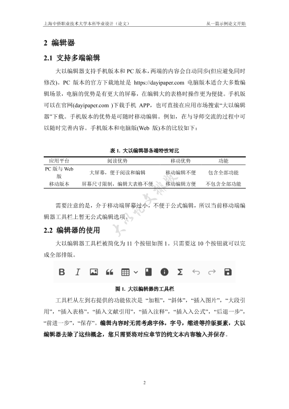 图片示例