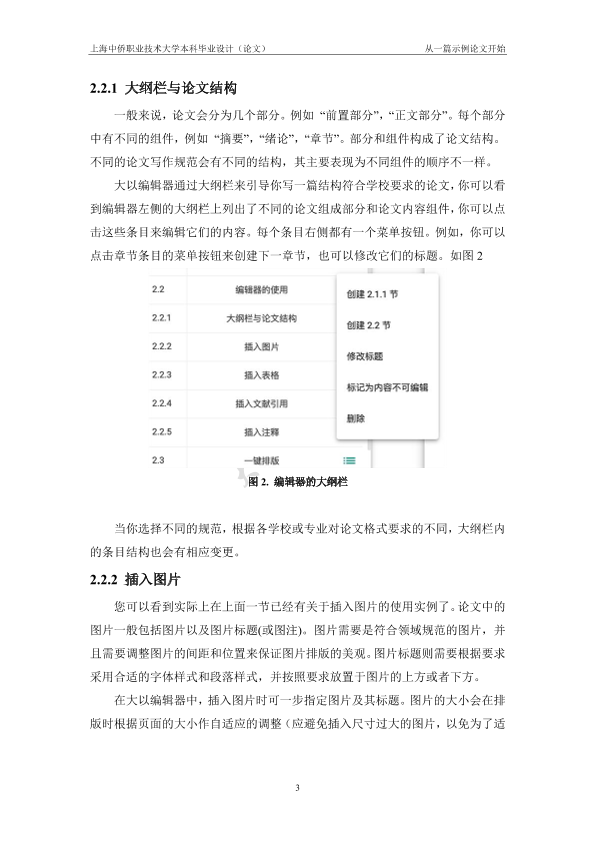 图片示例