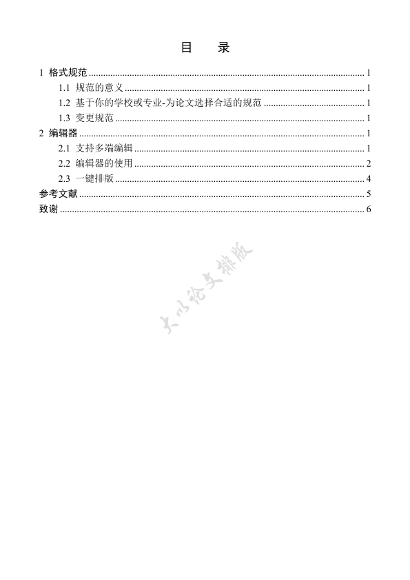 图片示例