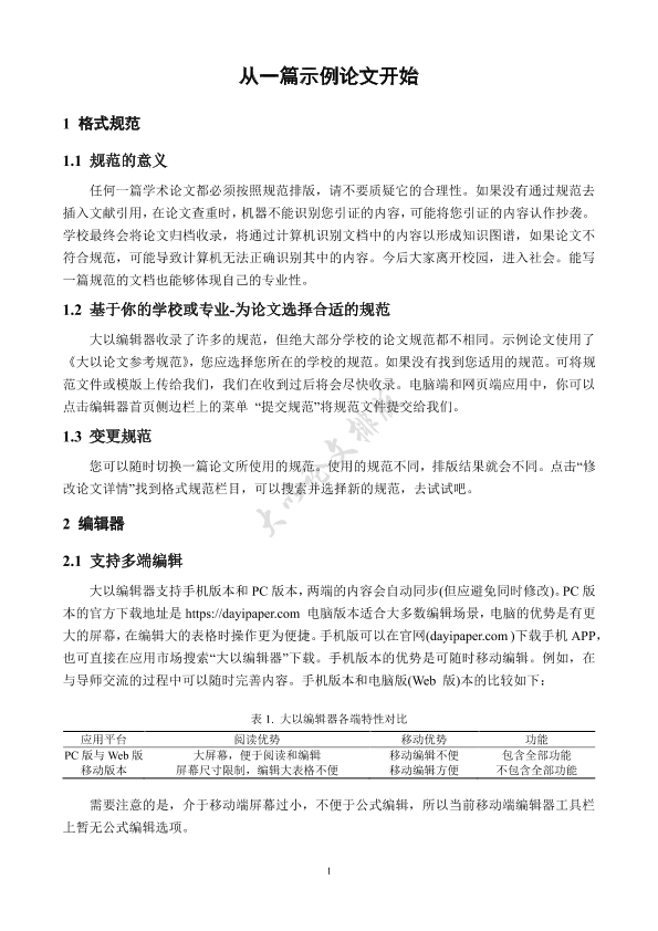 图片示例