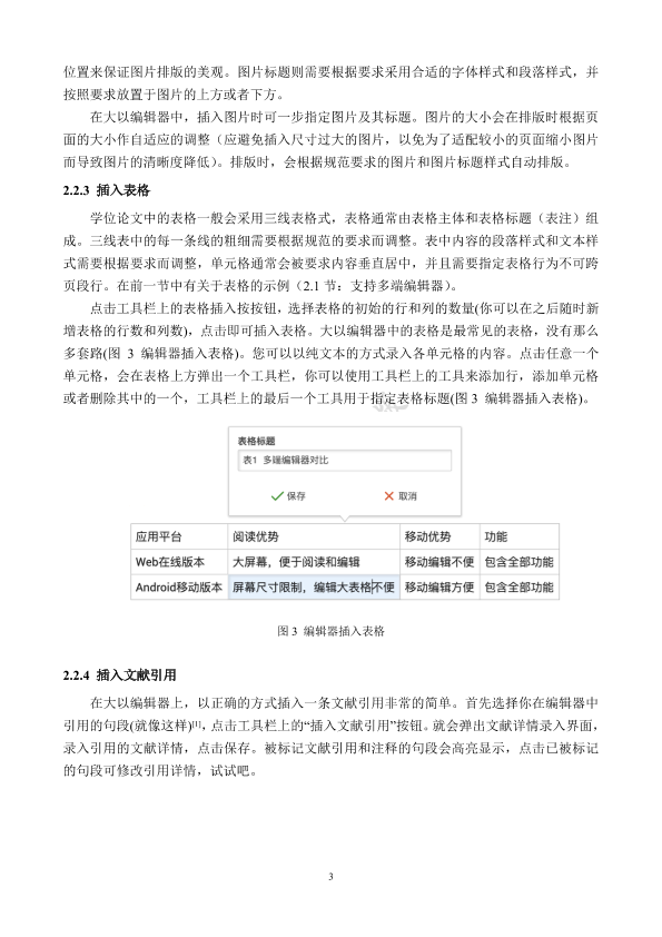 图片示例