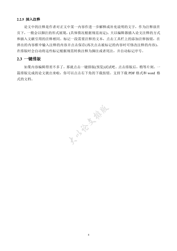 图片示例