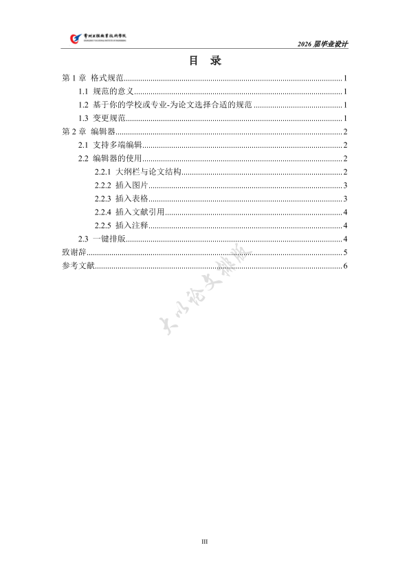 图片示例