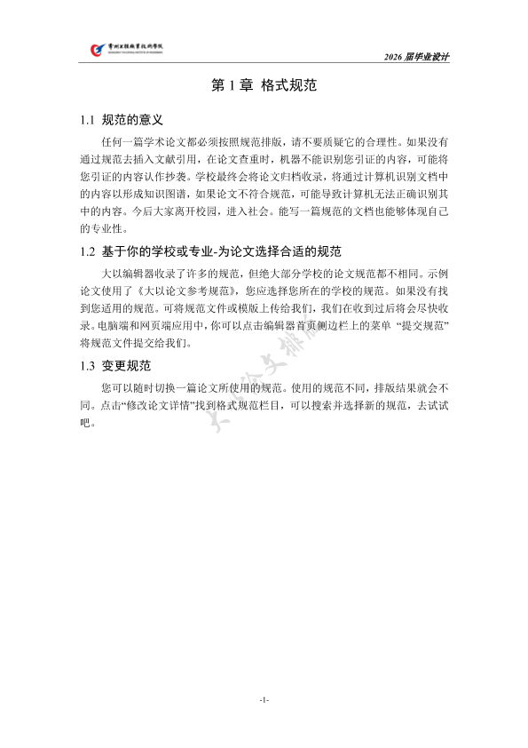 图片示例