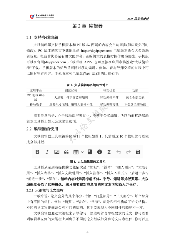 图片示例