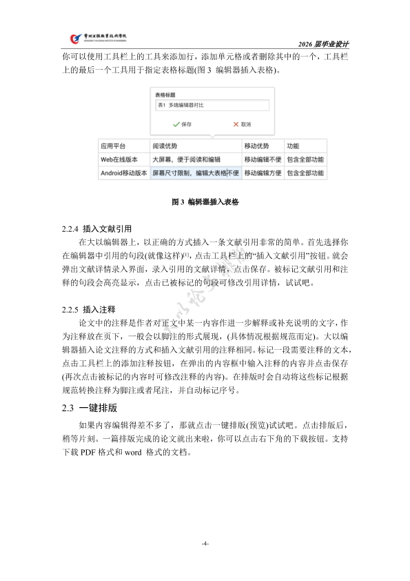 图片示例
