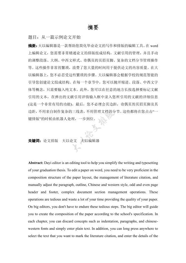 图片示例