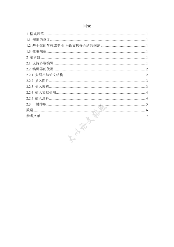 图片示例