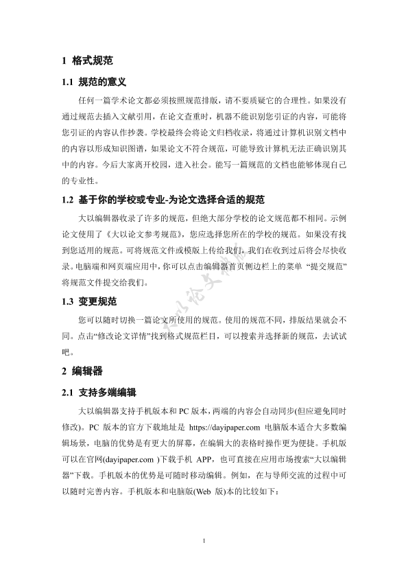 图片示例
