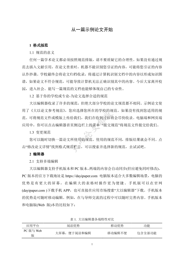 图片示例