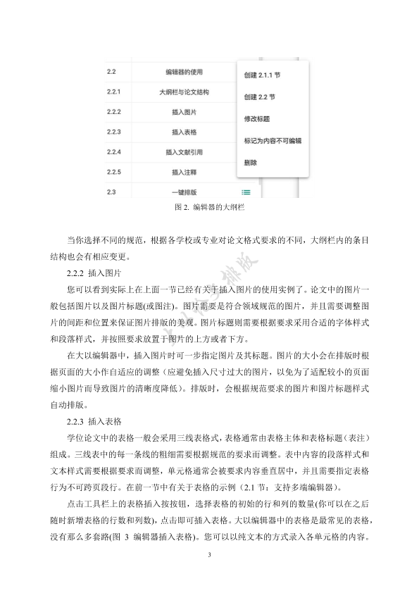 图片示例