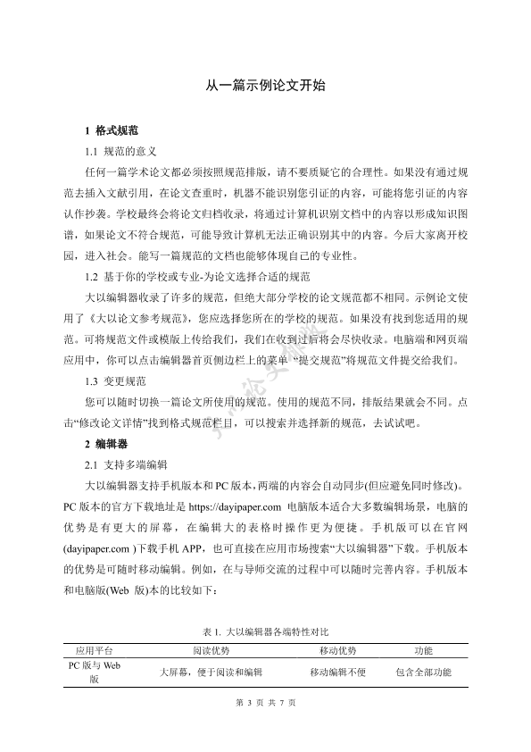 图片示例