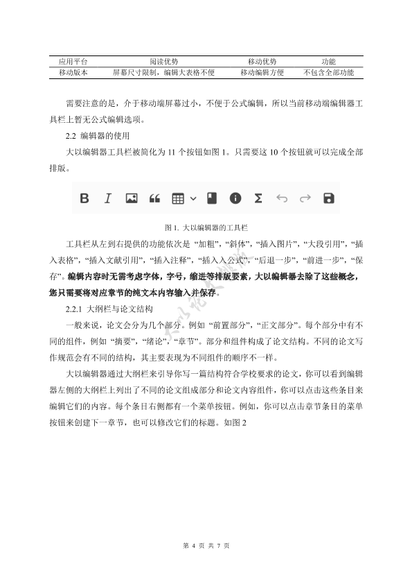 图片示例