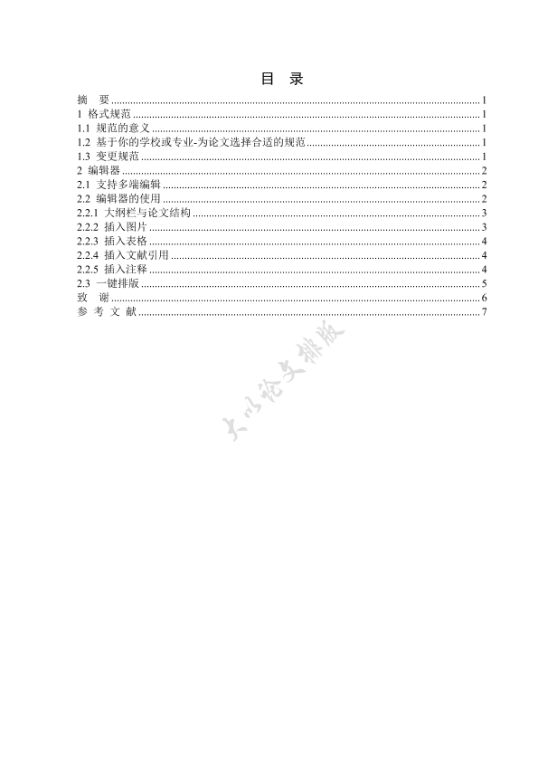 图片示例
