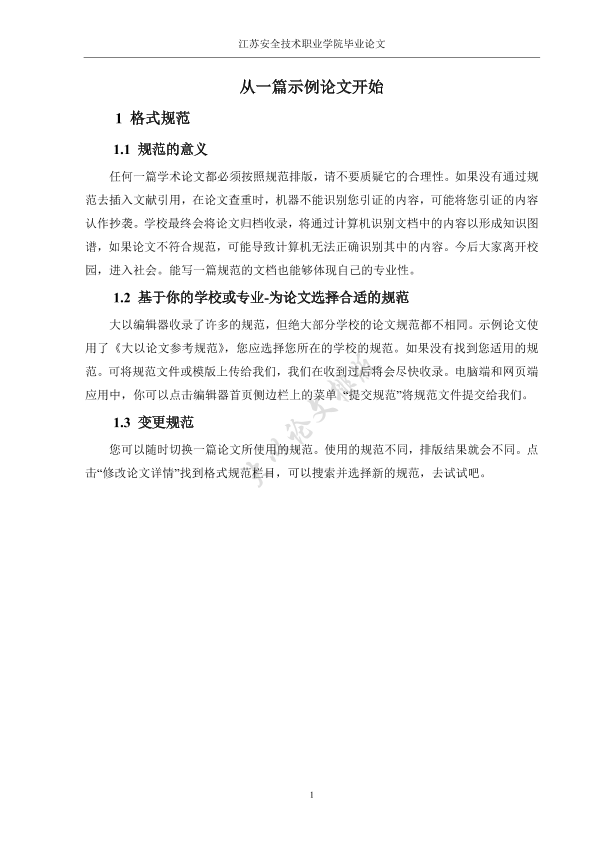 图片示例