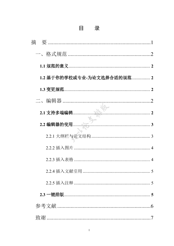 图片示例