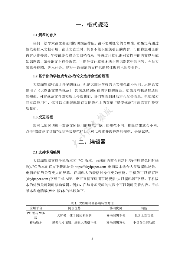 图片示例