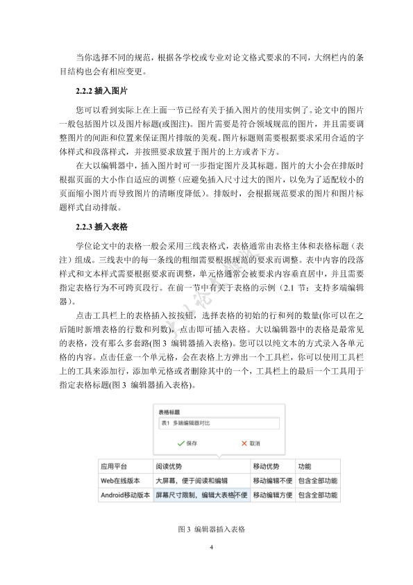 图片示例