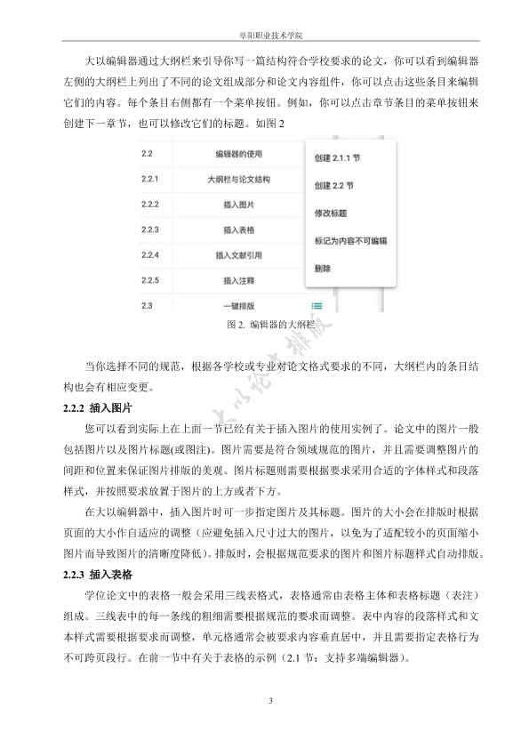 图片示例