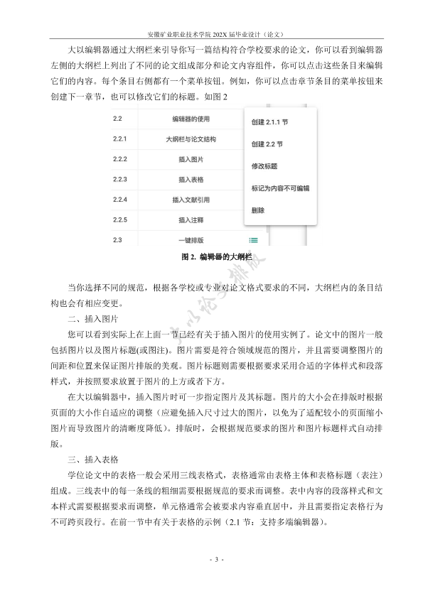 图片示例