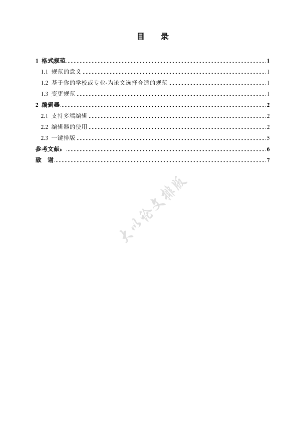 图片示例