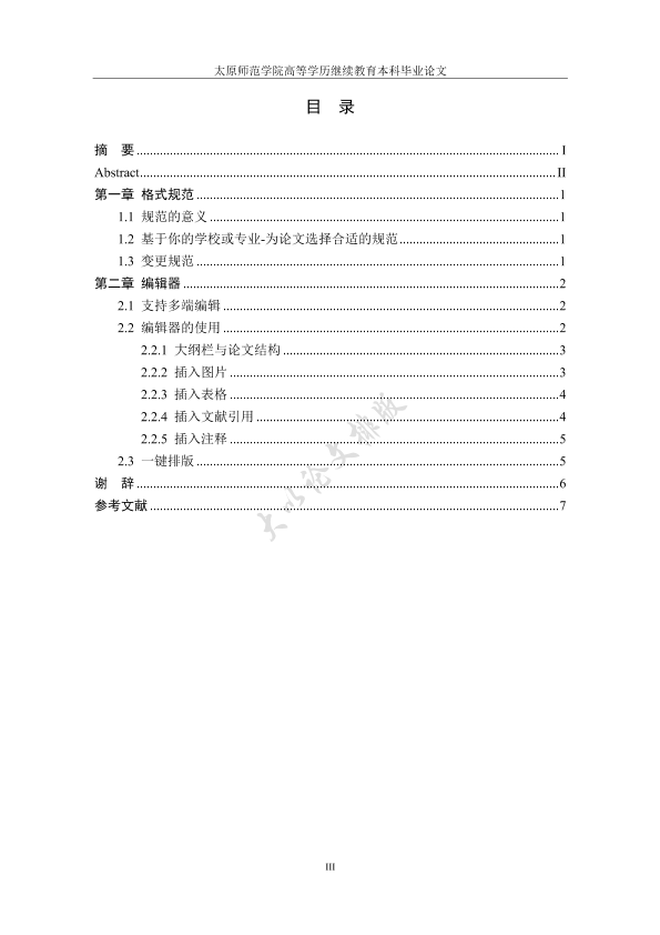 图片示例