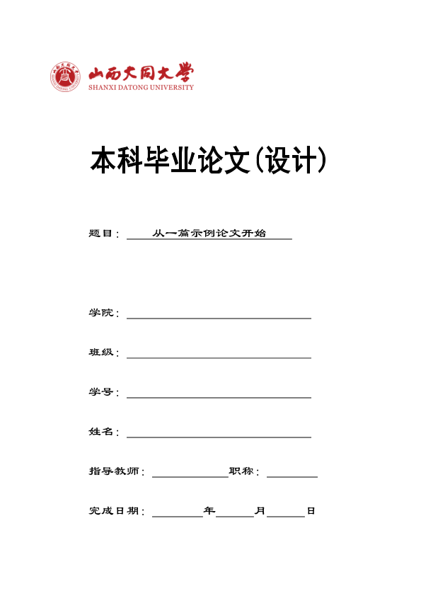 图片示例