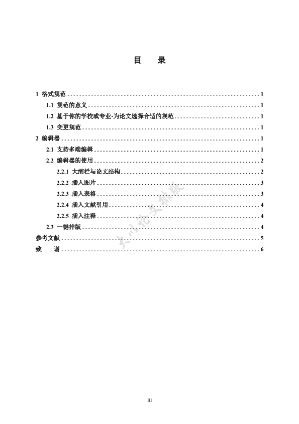 图片示例