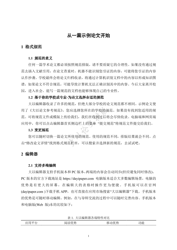 图片示例