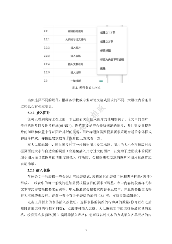 图片示例