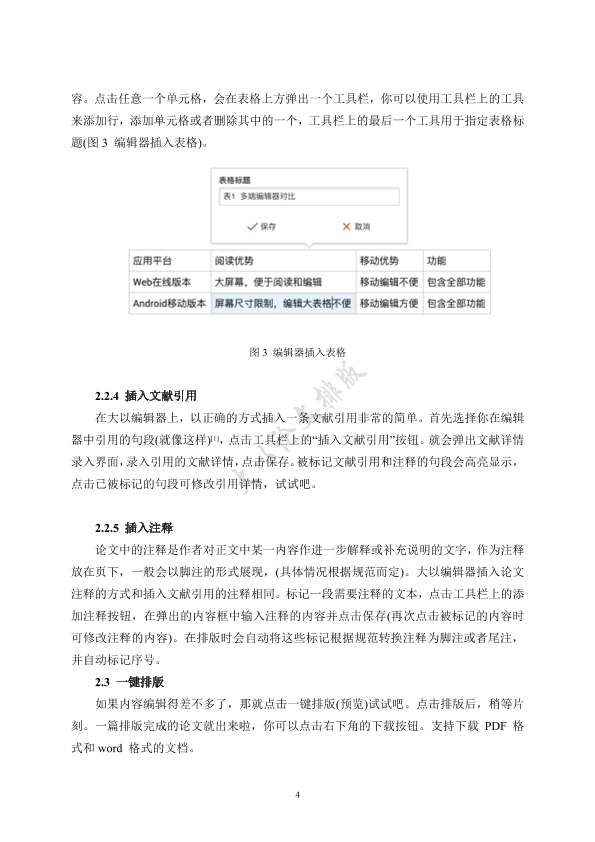 图片示例