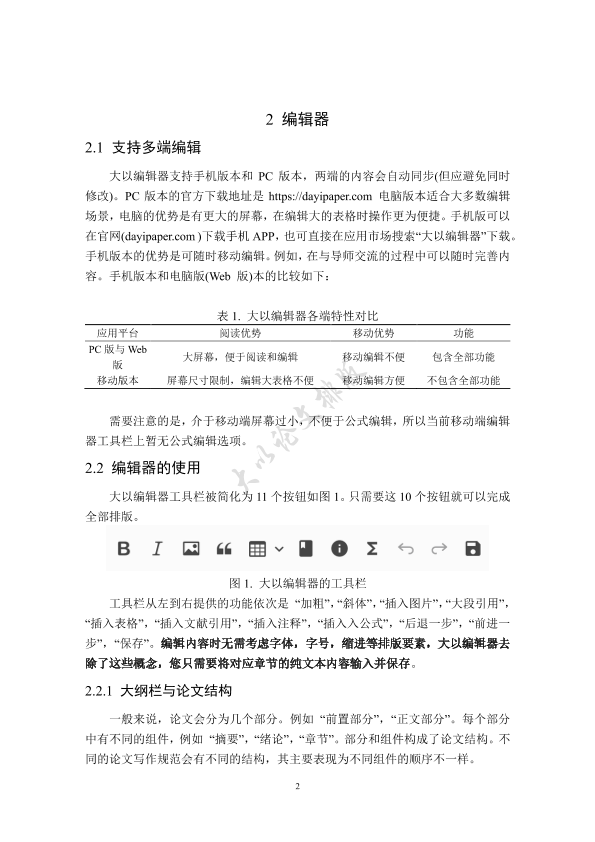 图片示例