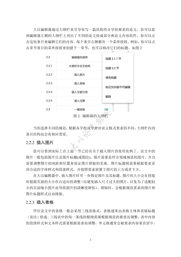 图片示例