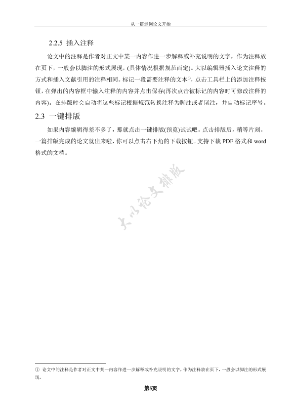 图片示例